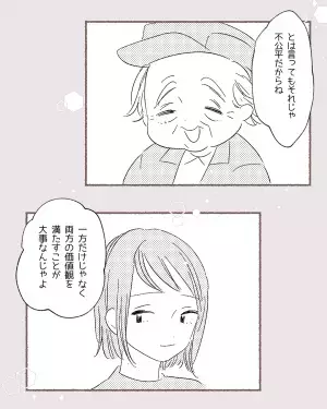 妻『話聞いてなくない！？』産後レスになった夫婦。妻が意を決して夫へ思いをぶつけた結果？