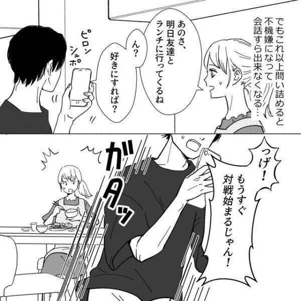 妻「ねぇ、ご飯のときくらいやめたら？」食事中もスマホを手放さない夫…→妻の相談に耳も貸さず？