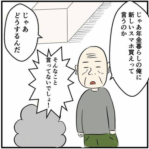 携帯ショップでスマホの不満を店員にぶつける女性…⇒「電話とメールが使えればいいのよ！」店員が女性に提案したこととは