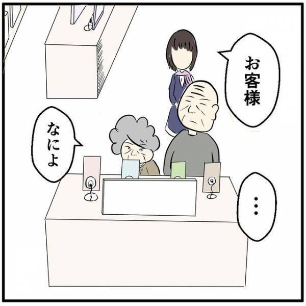 携帯ショップでスマホの不満を店員にぶつける女性…⇒「電話とメールが使えればいいのよ！」店員が女性に提案したこととは