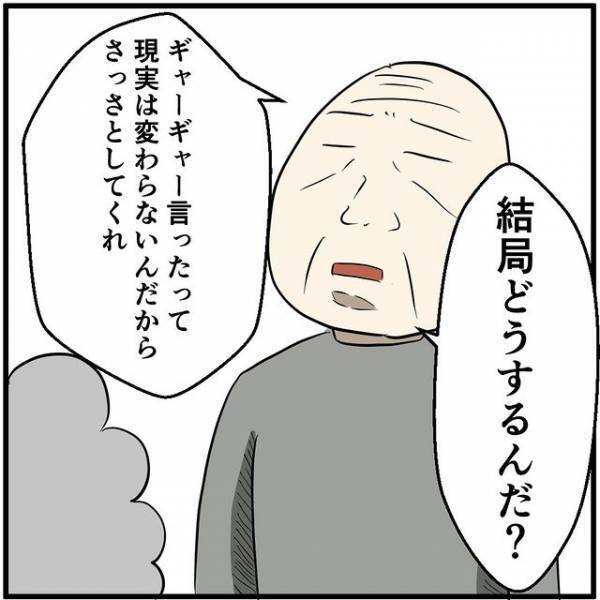 携帯ショップでスマホの不満を店員にぶつける女性…⇒「電話とメールが使えればいいのよ！」店員が女性に提案したこととは