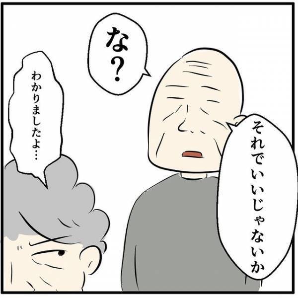 携帯ショップでスマホの不満を店員にぶつける女性…⇒「電話とメールが使えればいいのよ！」店員が女性に提案したこととは