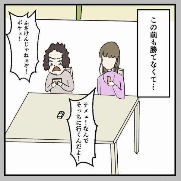 ゲームでキレる彼氏…⇒「本当にうるさい…」スマホ代を月”10万円”支払わされ、彼女うんざり！