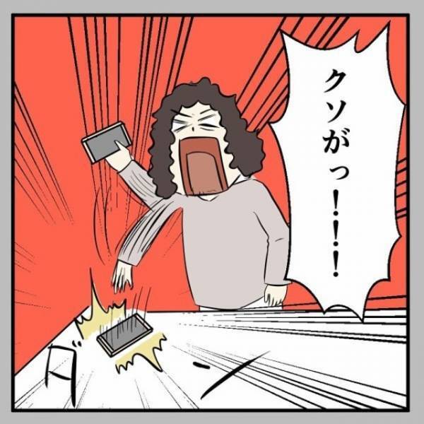 ゲームでキレる彼氏…⇒「本当にうるさい…」スマホ代を月”10万円”支払わされ、彼女うんざり！