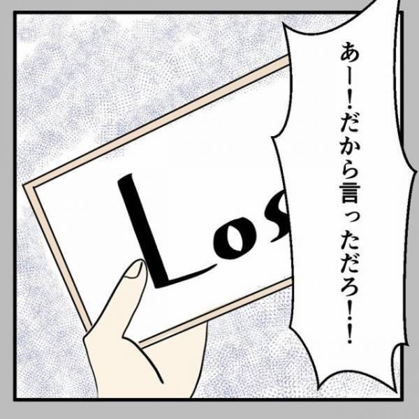 ゲームでキレる彼氏…⇒「本当にうるさい…」スマホ代を月”10万円”支払わされ、彼女うんざり！