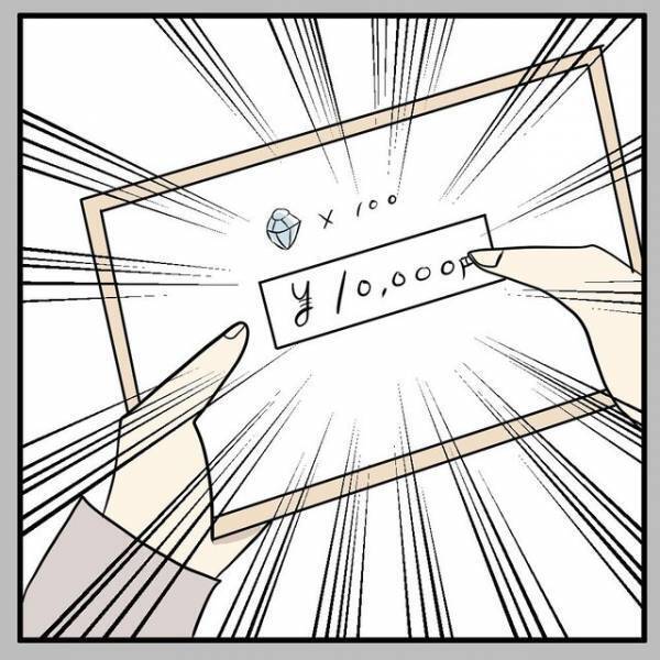 「これ以上はしんどい！」彼氏の”課金”に我慢の限界…⇒女性の必死の訴えも彼氏はゲームに夢中で！？