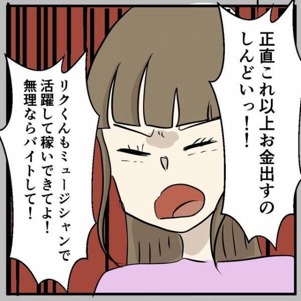 「これ以上はしんどい！」彼氏の”課金”に我慢の限界…⇒女性の必死の訴えも彼氏はゲームに夢中で！？