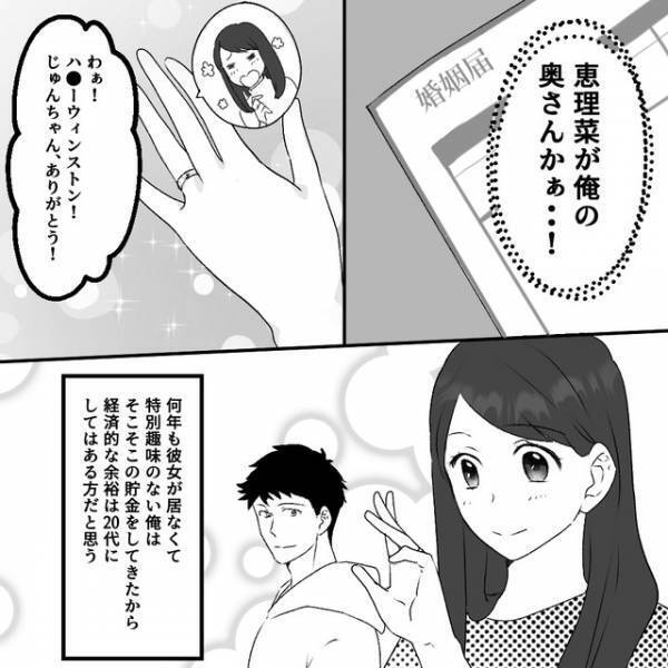 交際期間8ヶ月で結婚も”波長の合う夫婦”⇒これまでの恋愛を話したがらない「妻の隠された過去」に衝撃！