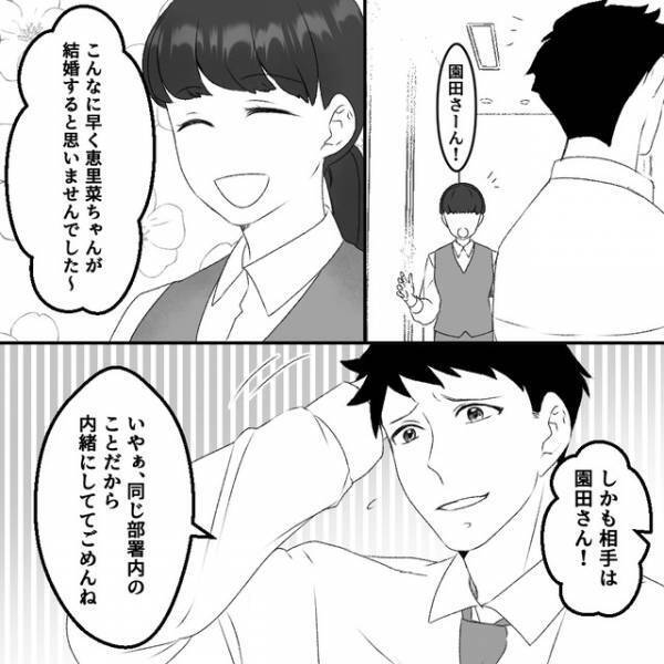 「露骨に嫌そうな顔を…」過去の恋愛話を同僚にも語らない妻⇒同僚からの忠告にモヤッ…