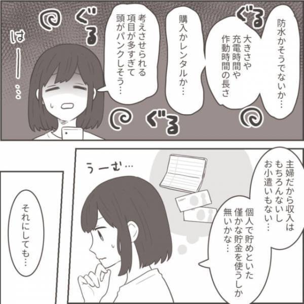 【夫への逆襲】怪しい行動をとる夫の証拠をつかむため、友人の協力を得て動き出す！