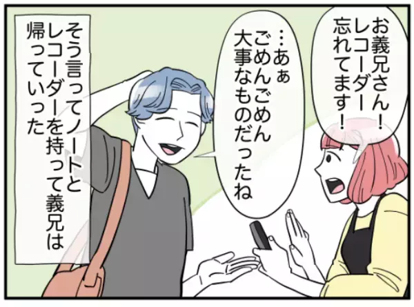 「やっぱりおかしい」夫婦での話し合いを提案した途端、義兄の態度が一変…⇒絶対に話さない”喧嘩の理由”とは！？