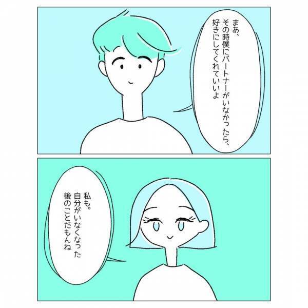 友情結婚をしたゲイとレズの2人。→『契約書』を取り交わしていて？