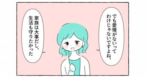 『愛情がないってわけじゃない』触られるのがイヤで離婚→自分が性的マイノリティだと気づき元夫へ懸命に伝えると？