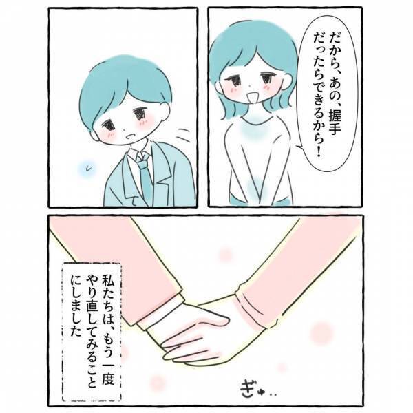 『愛情がないってわけじゃない』触られるのがイヤで離婚→自分が性的マイノリティだと気づき元夫へ懸命に伝えると？