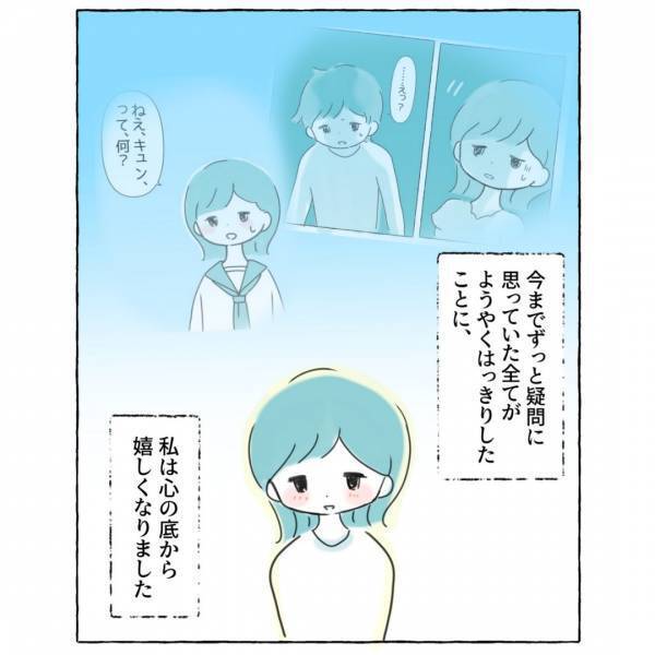 『愛情がないってわけじゃない』触られるのがイヤで離婚→自分が性的マイノリティだと気づき元夫へ懸命に伝えると？