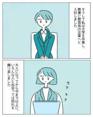 『性別がどちらでもわたしにとって違いはない…』性別が恋愛の除外理由にはならない主人公を描いた“マンガ彼女は彼女”