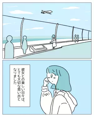 『性別がどちらでもわたしにとって違いはない…』性別が恋愛の除外理由にはならない主人公を描いた“マンガ彼女は彼女”