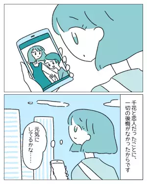 『性別がどちらでもわたしにとって違いはない…』性別が恋愛の除外理由にはならない主人公を描いた“マンガ彼女は彼女”