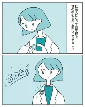 「隠さなくてもいいんだ」会社でLGBT研修が行われ、普通に話せる場が増えてきて…→「彼女もこの国で暮らせるかも」