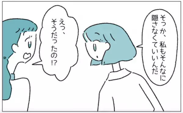 「隠さなくてもいいんだ」会社でLGBT研修が行われ、普通に話せる場が増えてきて…→「彼女もこの国で暮らせるかも」