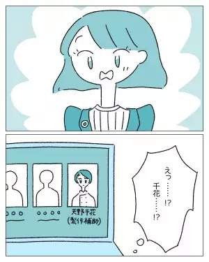 「隠さなくてもいいんだ」会社でLGBT研修が行われ、普通に話せる場が増えてきて…→「彼女もこの国で暮らせるかも」