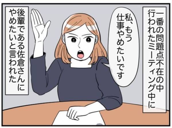 「この班が好きです、でも…」突然やめると言い出した後輩…⇒“サボるお局の存在”が士気を下げると悲痛な叫び！