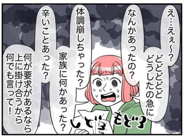 「この班が好きです、でも…」突然やめると言い出した後輩…⇒“サボるお局の存在”が士気を下げると悲痛な叫び！