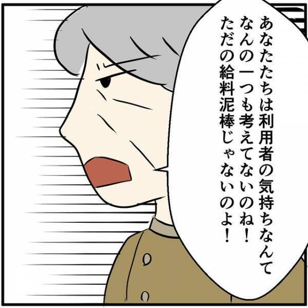 接客業ならではの悩み？店内で“いま修理できないこと”に文句を言う客…⇒他店を案内すると！？