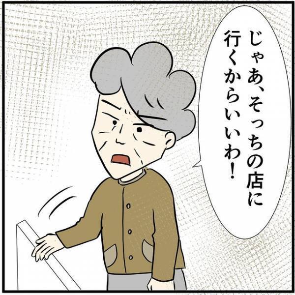 接客業ならではの悩み？店内で“いま修理できないこと”に文句を言う客…⇒他店を案内すると！？