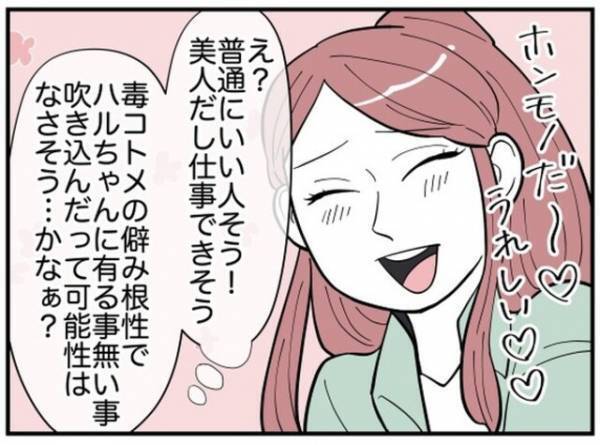 「え？普通にいい人そう」母親の迎えにやってきた娘⇒息子の話が出た途端、怖い顔に！？