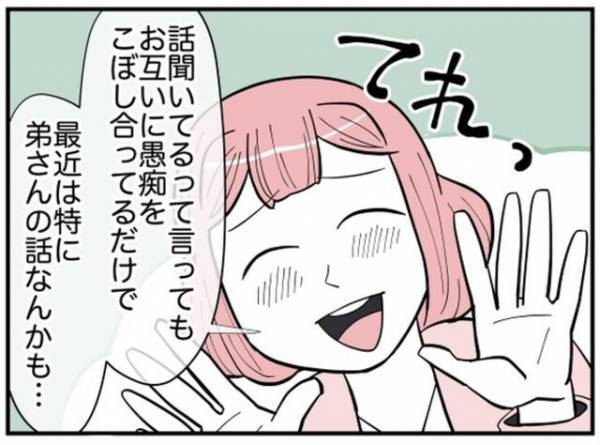 「え？普通にいい人そう」母親の迎えにやってきた娘⇒息子の話が出た途端、怖い顔に！？