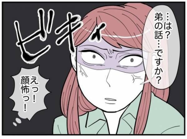 「え？普通にいい人そう」母親の迎えにやってきた娘⇒息子の話が出た途端、怖い顔に！？