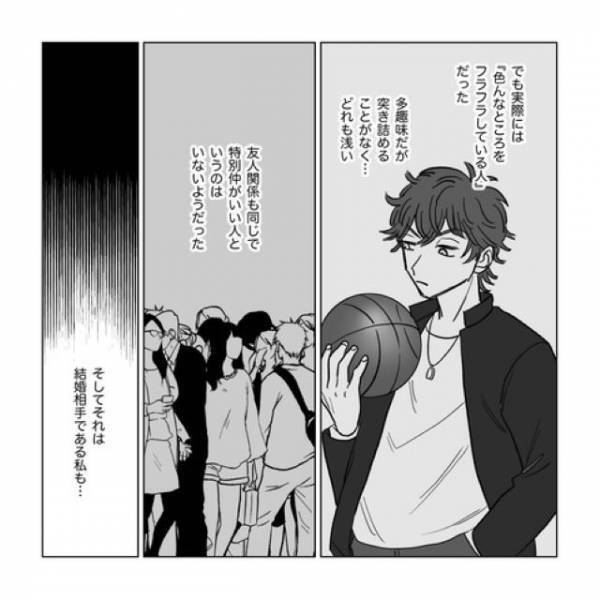 【夫の本性】結婚後、家に帰ってこない夫。付き合っていたころの面影もない夫にモヤッ…