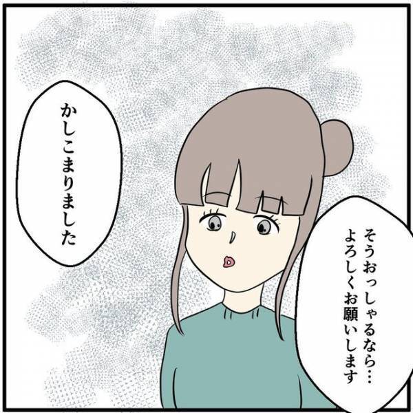 彼女「私が設定したとしても…」スマホ代を“月10万円”も使うヒモ彼氏。⇒彼氏を恐れ店員の提案をボツに！？
