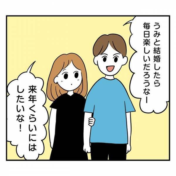 “次期社長”で婚約者の彼。→そんな彼のとんでもない『勤務態度』に唖然