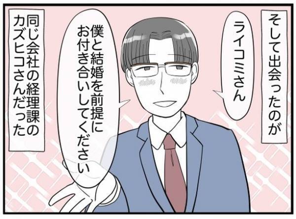 【まさに理想！】結婚するなら家事分担できる人…→”理想の夫”に出会ったはずが、最悪な結婚生活に！？