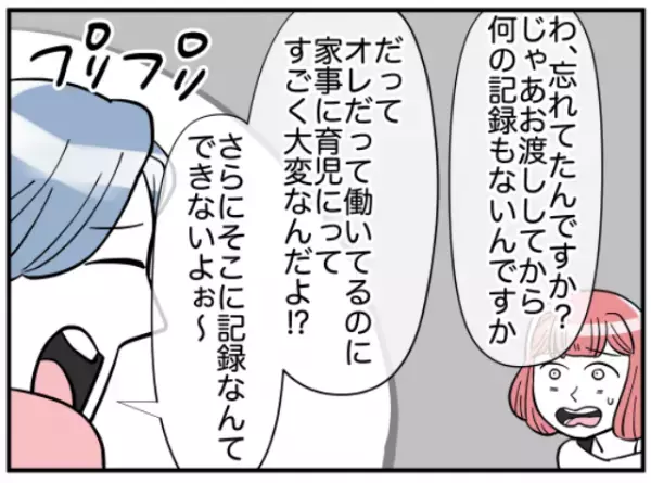 義兄「忘れてた！」約束をすっぽかした言い訳をし始めるも…⇒義兄のSNSと、辻褄が合わない…！？