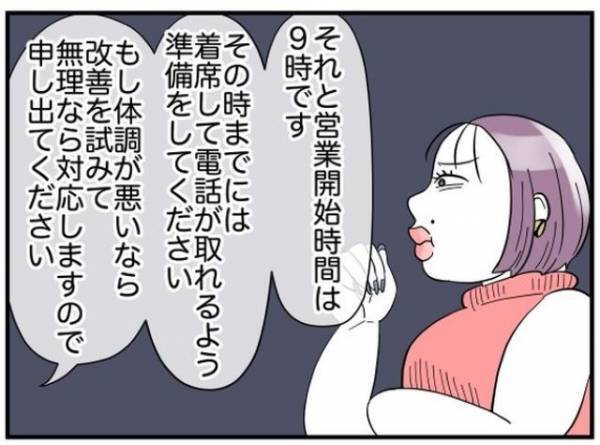 大事なミーティングに遅刻してきたお局…⇒会社の新ルールの説明すると、お局に異変が！？