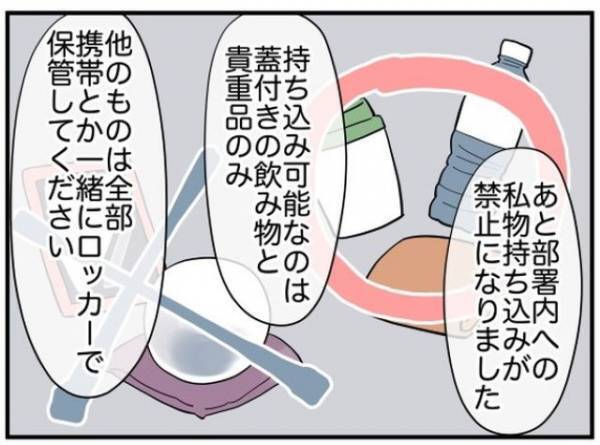大事なミーティングに遅刻してきたお局…⇒会社の新ルールの説明すると、お局に異変が！？