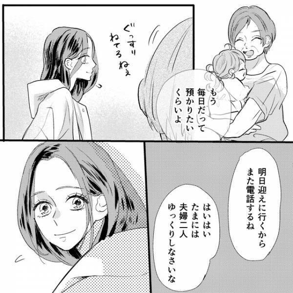 『奥さんにバレなかった？』夫と不貞相手のやりとりを発見、内容に”衝撃”