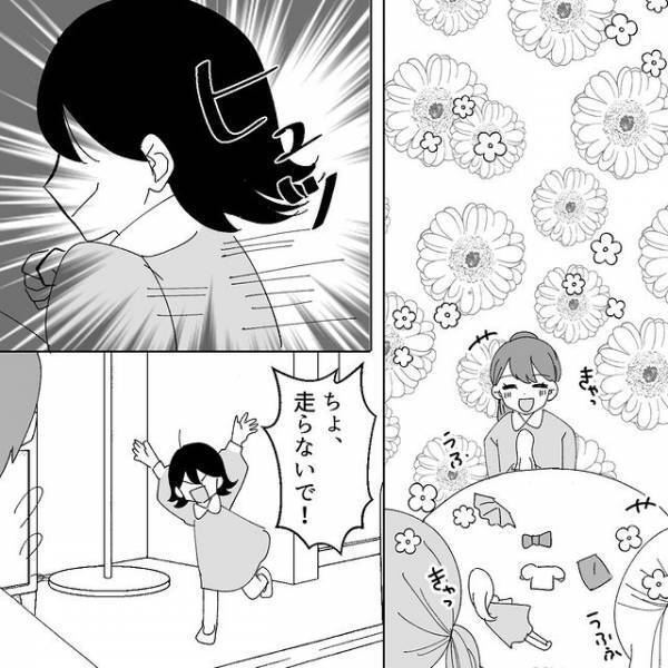 『大事なトロフィーが…！』うちで暴れまわる娘の友達…→ママ友に注意すると“まさかの返答”に唖然