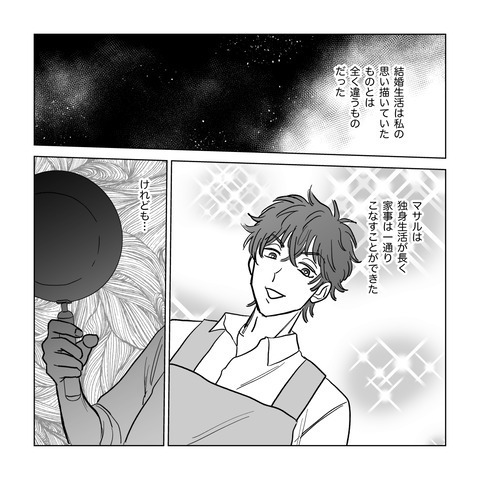 妻「何言ってるの？」共働きの夫に土日の家事を頼むと→『俺の通勤時間＝妻の家事』と反論されて！？