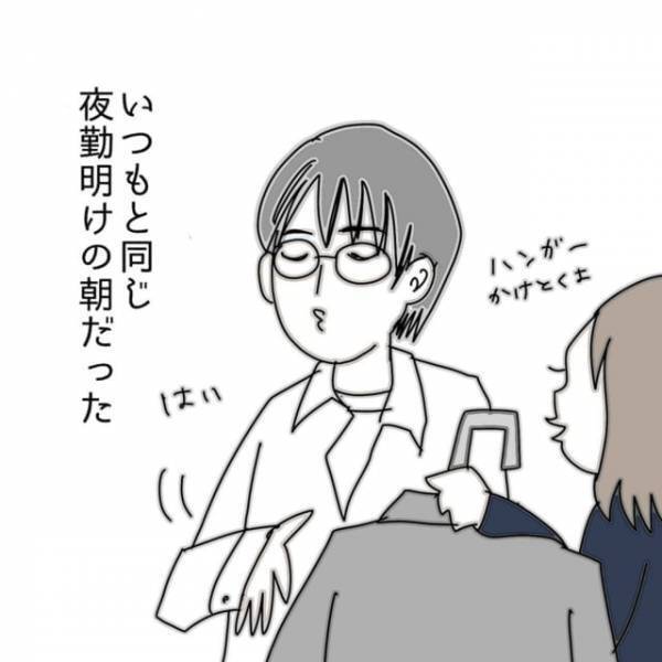 妻『絶対、黒！』仕事帰りの夫がスマホを“胸ポケにしまった”のを見てから、胸騒ぎが止まらない！？