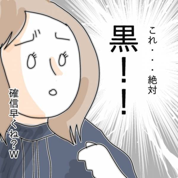 妻『絶対、黒！』仕事帰りの夫がスマホを“胸ポケにしまった”のを見てから、胸騒ぎが止まらない！？