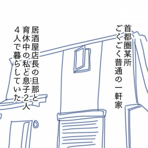 妻『絶対、黒！』仕事帰りの夫がスマホを“胸ポケにしまった”のを見てから、胸騒ぎが止まらない！？