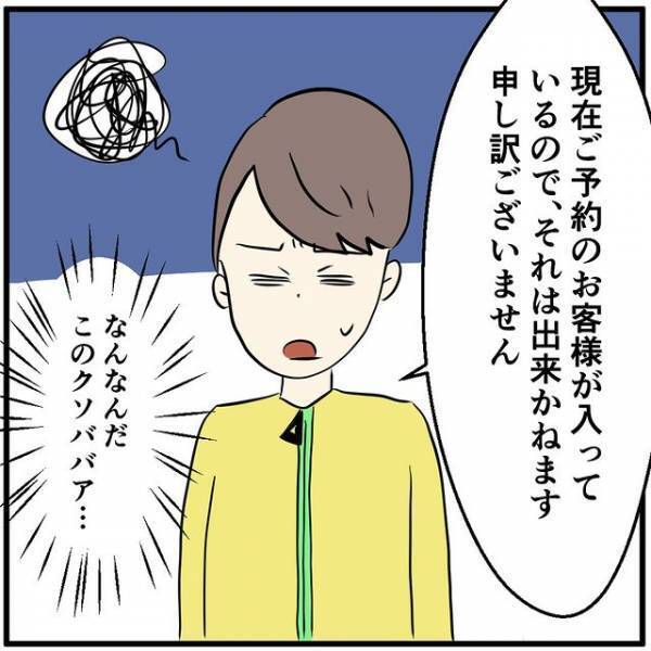 「修理できないのは詐欺！」修理対象外と説明する店員にクレーム…⇒怒りが収まらない客が向かった先とは！？