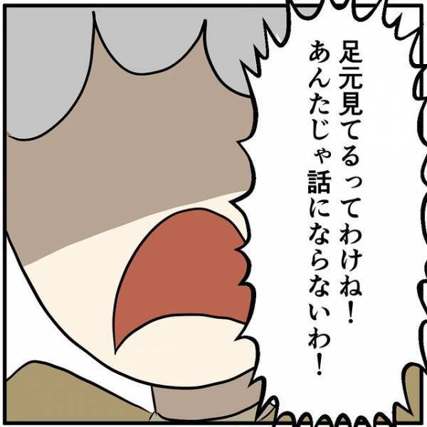 「修理できないのは詐欺！」修理対象外と説明する店員にクレーム…⇒怒りが収まらない客が向かった先とは！？