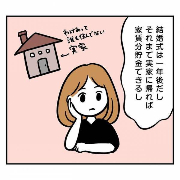 「結婚式ってこんなにかかるんだ…」→それを聞きつけた“意外な人物”からの救いの手に驚き！