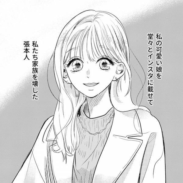 妻『どうして私がこんなことを…』“夫の不貞調査”をする自分がむなしい…→この日が決戦になろうとは