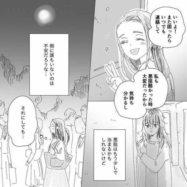 『この先大丈夫かな…？』つわりに悩む友人宅を訪問すると→”ゴミ屋敷状態”に衝撃！